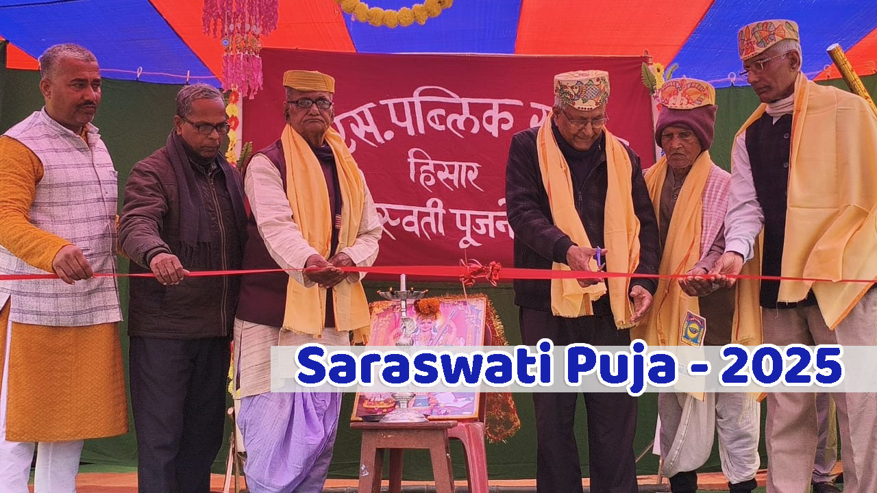 Welcome to I.S. PUBLIC SCHOOL HISSAR